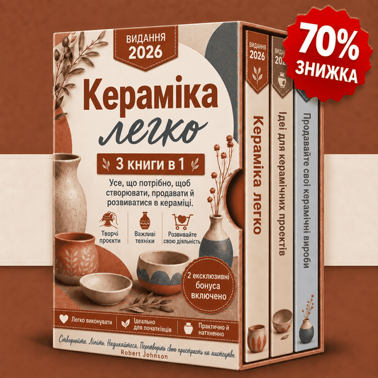 Кераміка Простим Шляхом – 3 Книги в 1