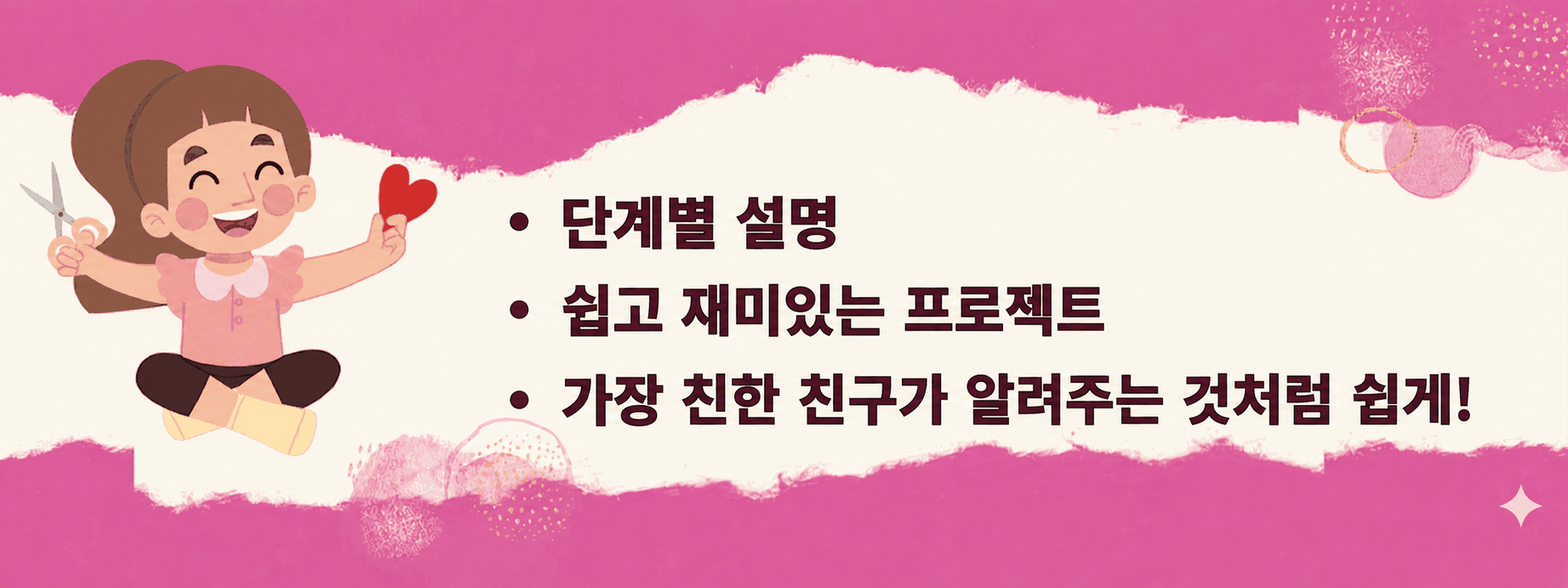 Cricut 초보자 핵심 가이드 – 3권의 책을 한 권에