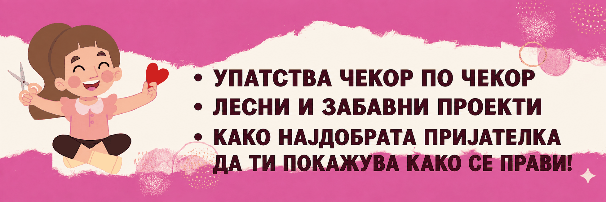 Cricut за почетници – 3&nbsp;книги во 1