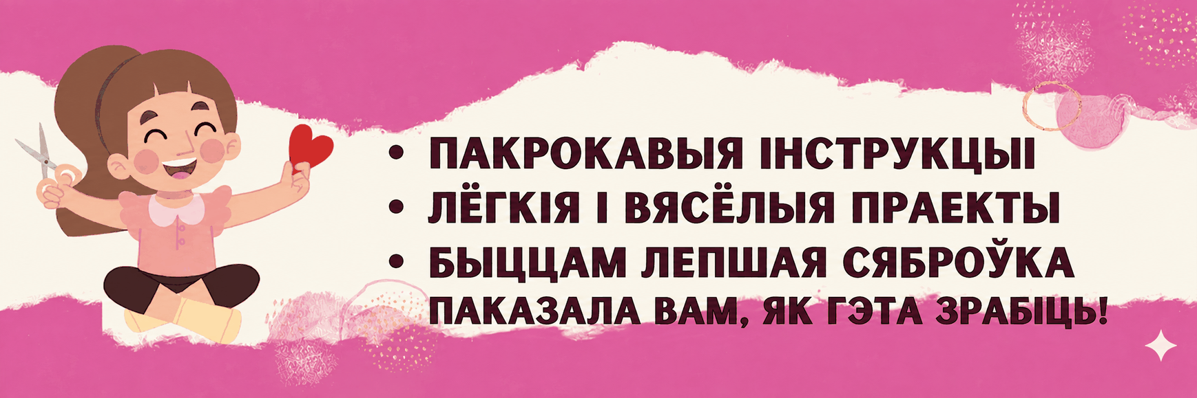 Cricut для пачаткоўцаў – 3 кнігі ў 1