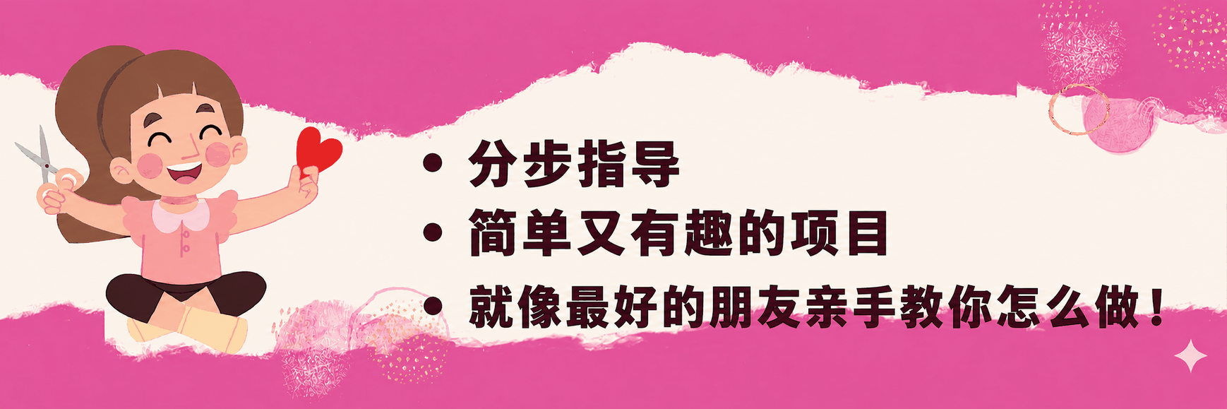Cricut 初学者指南 – 3合1礼包