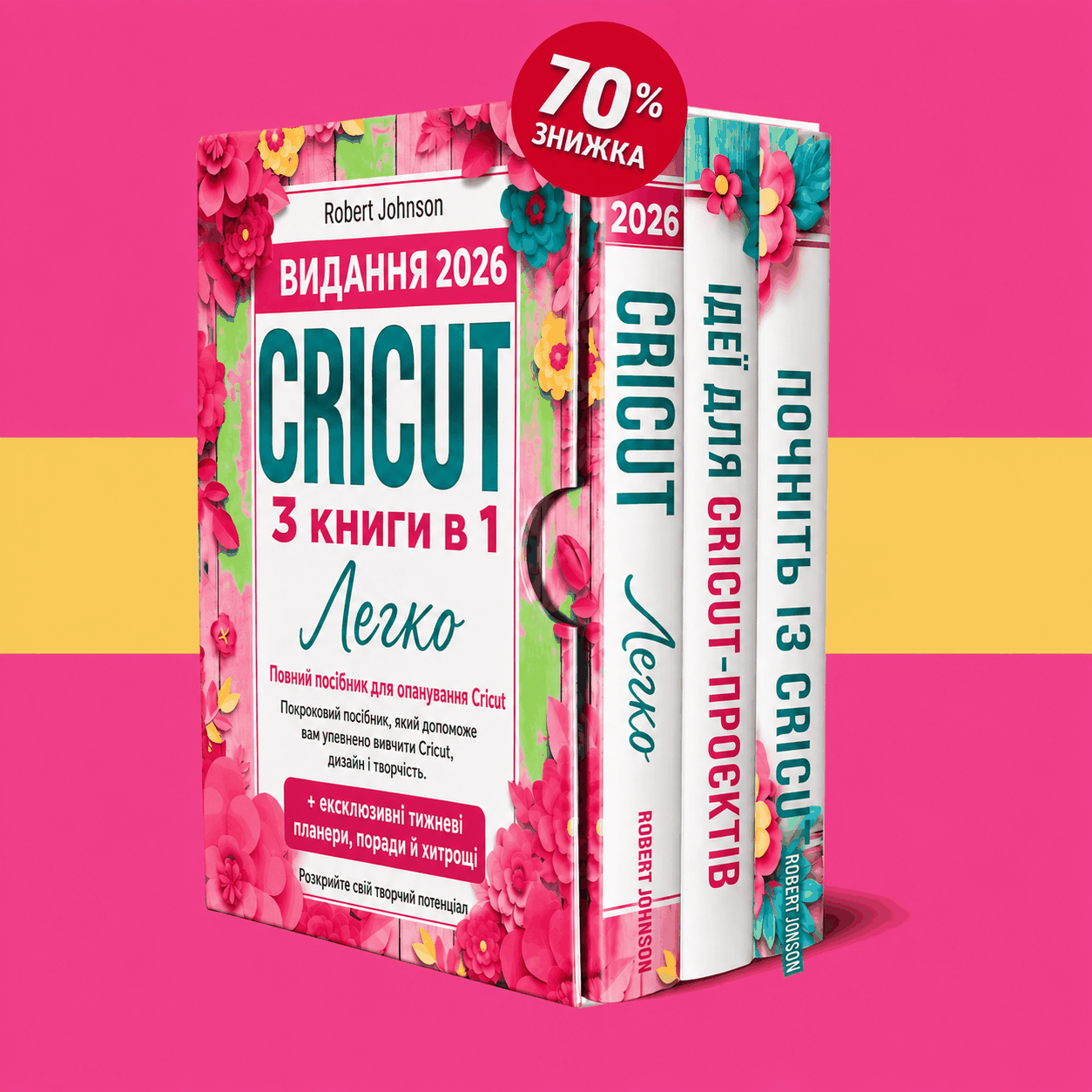 Cricut для початківців – 3 книги в 1