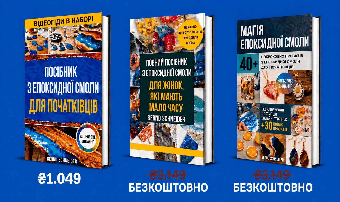 Посібник з Мистецтва Епоксидної Смоли для Початківців + 2 БОНУСИ