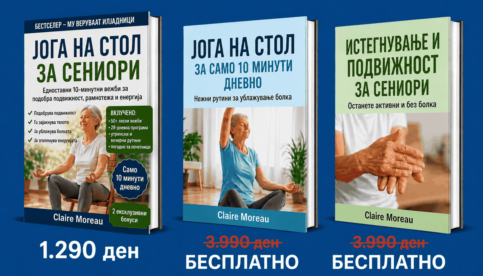 Преглед на комплетот од 3 книги јога на столица за сениори